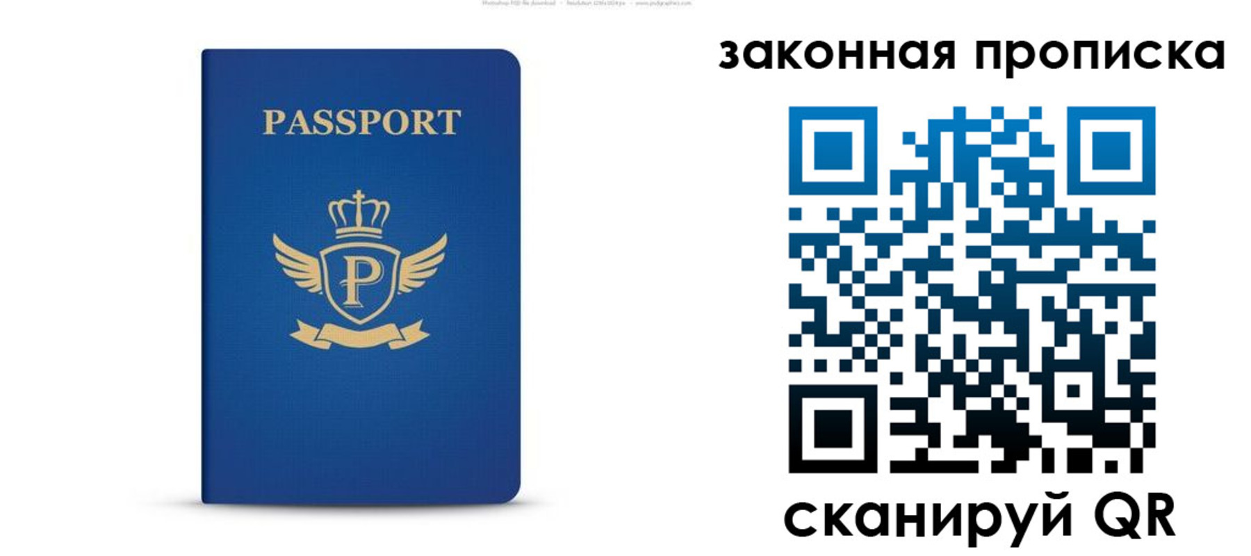 купить прописку в Камне-на-Оби