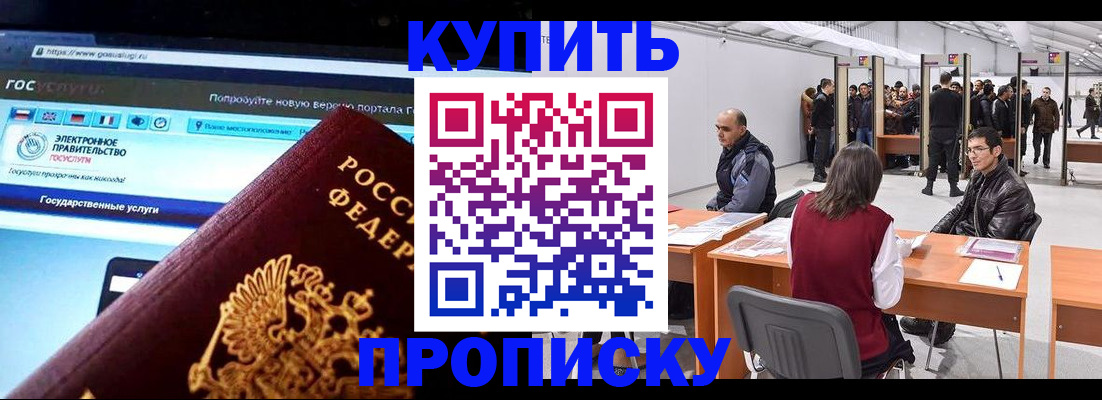 найти адрес прописки в Камне-на-Оби