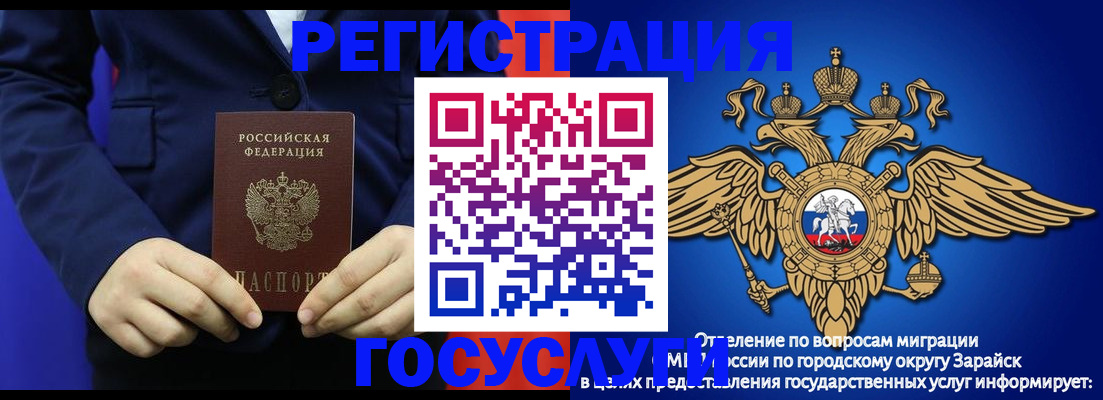 временная регистрация для всех в Камне-на-Оби